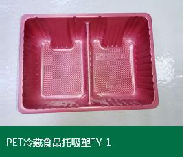 吸塑包裝 吸塑包裝